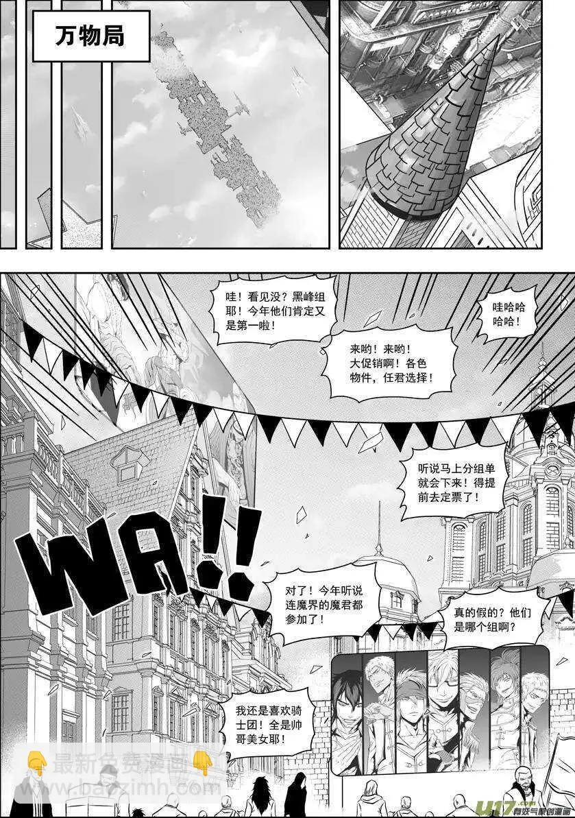 第63话 准备开始 第14页