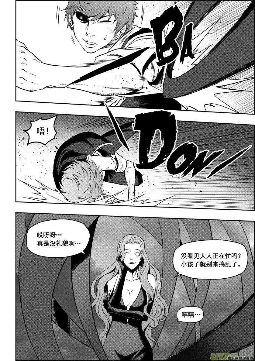 第62话 钥匙 第5页