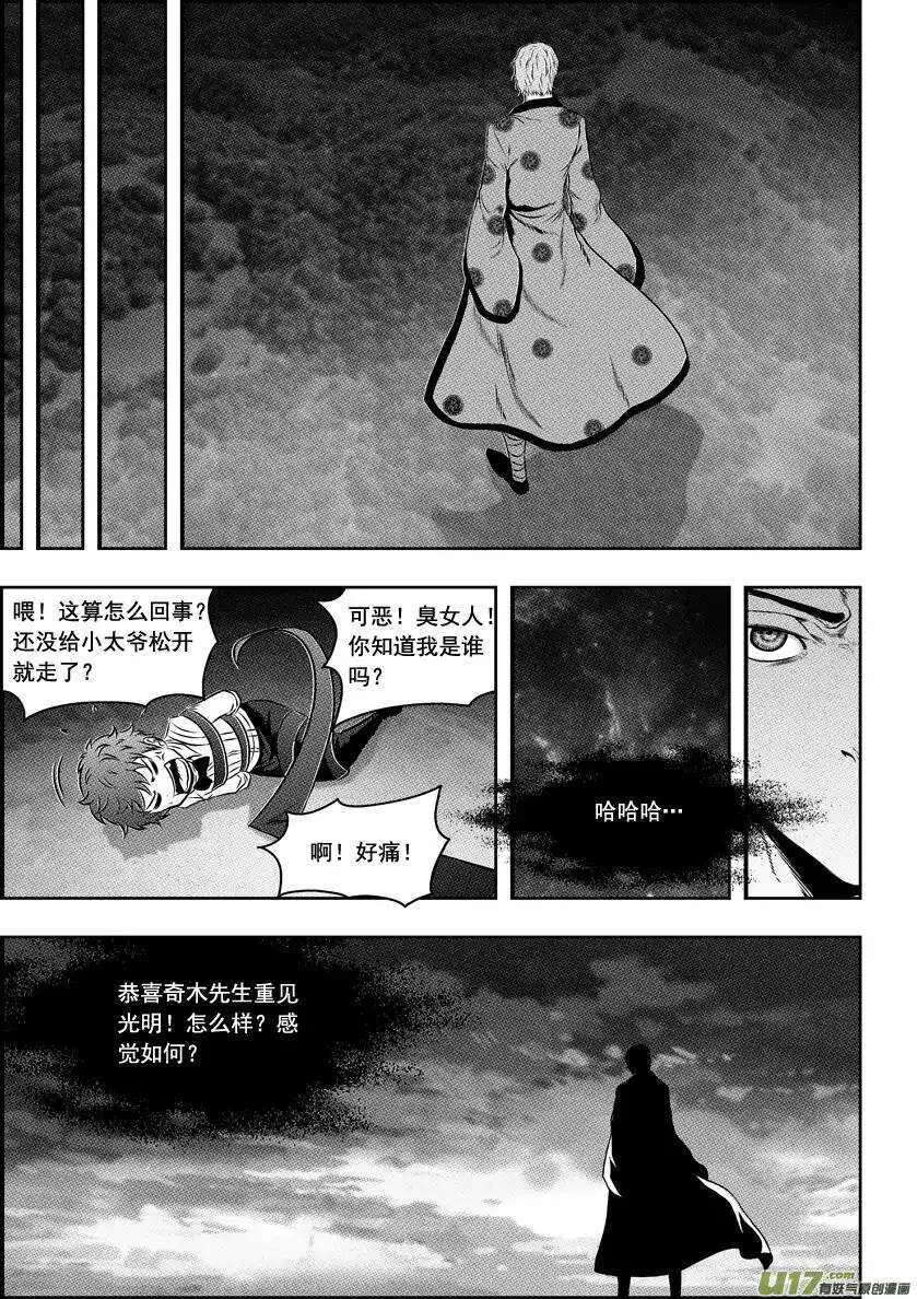 第62话 钥匙 第14页