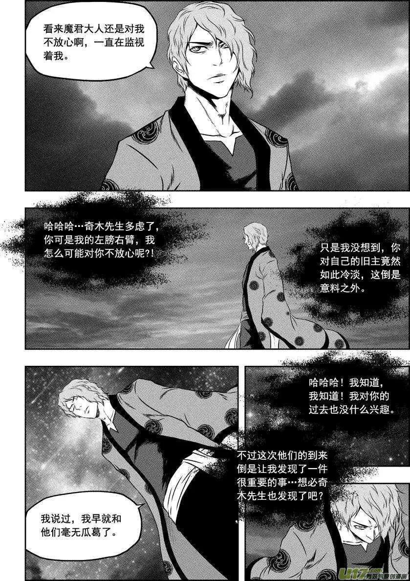 第62话 钥匙 第15页