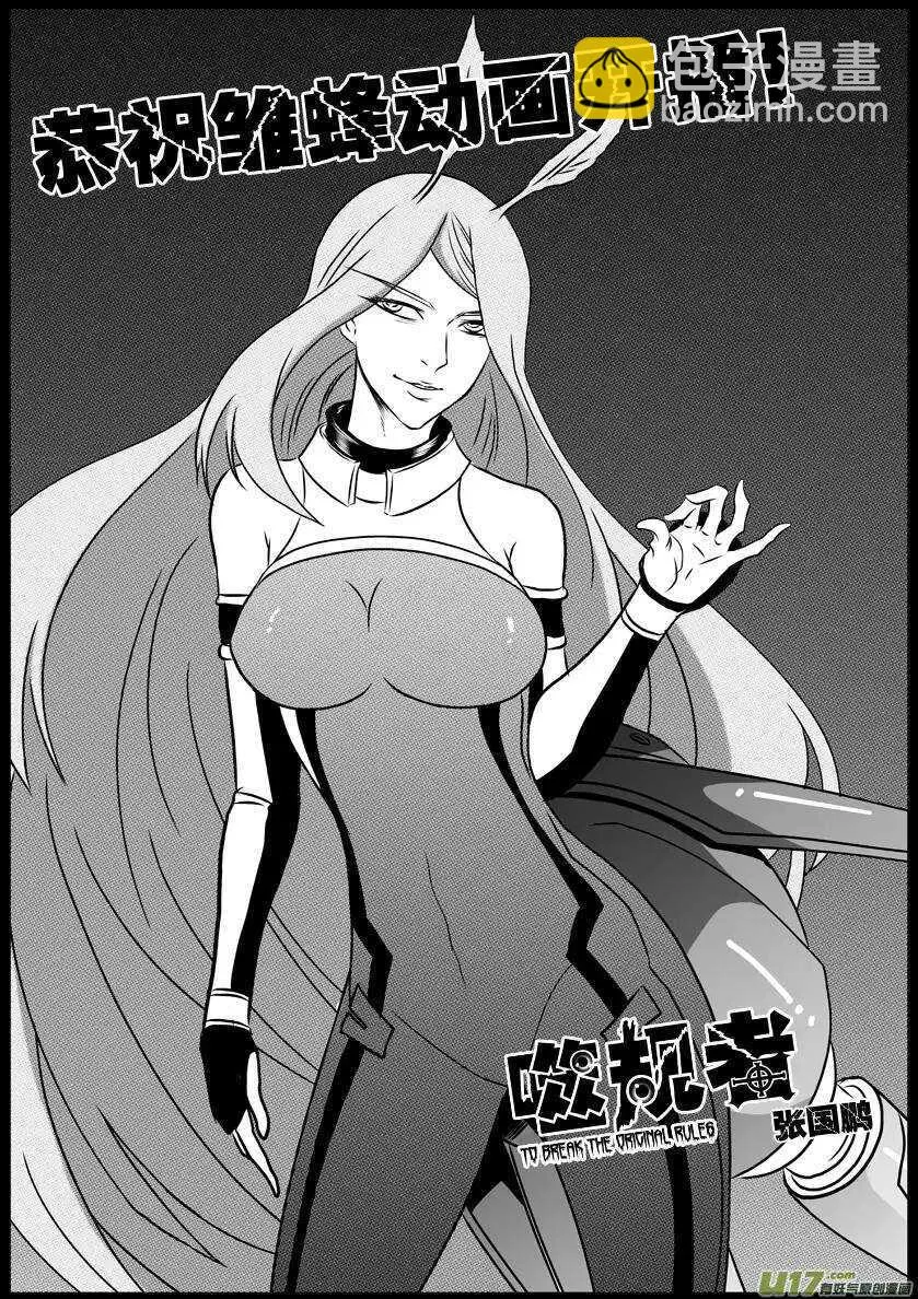 第62话 钥匙 第17页