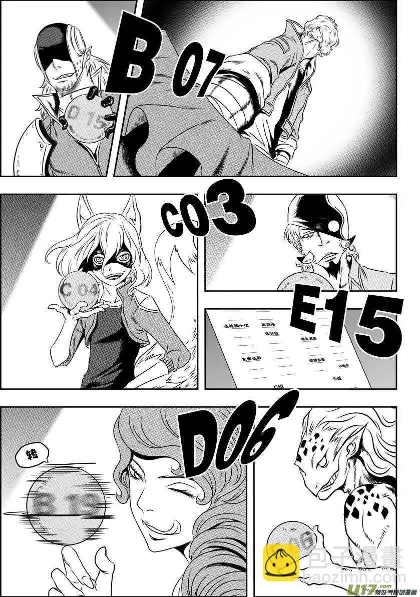 第65话 放心 我们很强 第6页