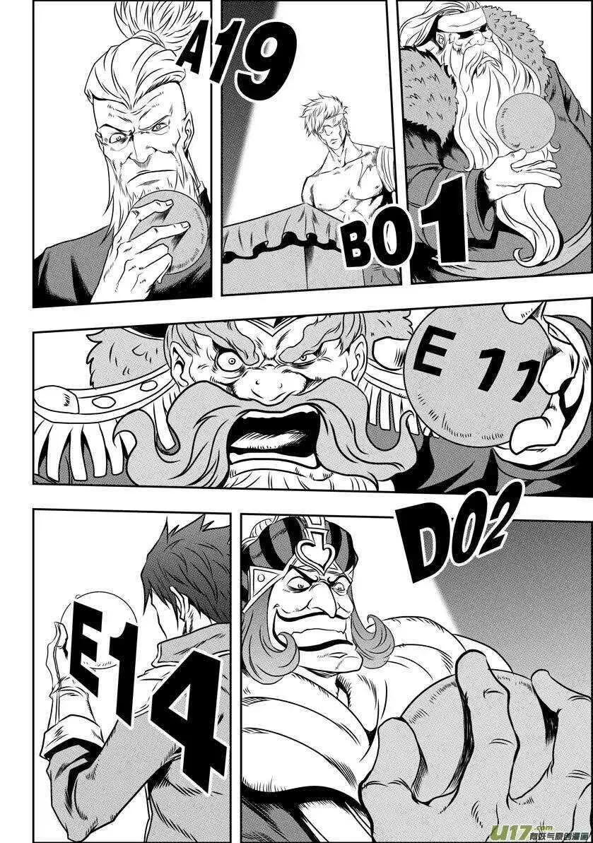 第65话 放心 我们很强 第7页