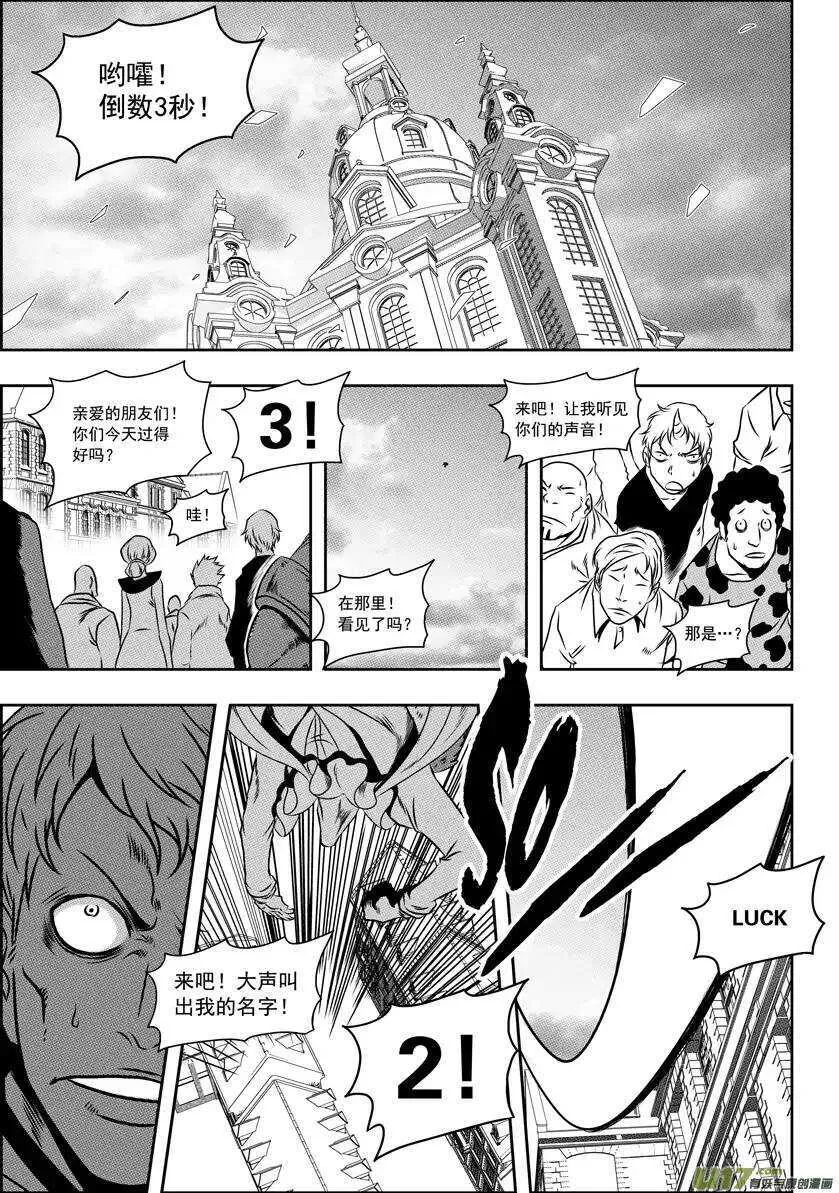 第66话 比赛开始 第2页