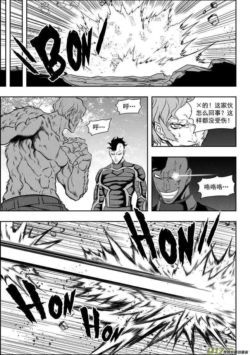 第66话 比赛开始 第8页