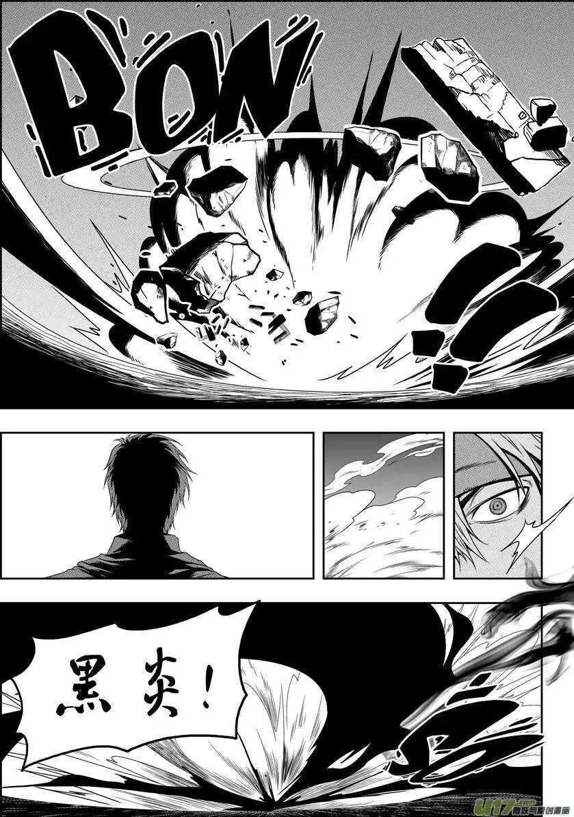 第67话 南京楼VS圣教骑士团 第4页