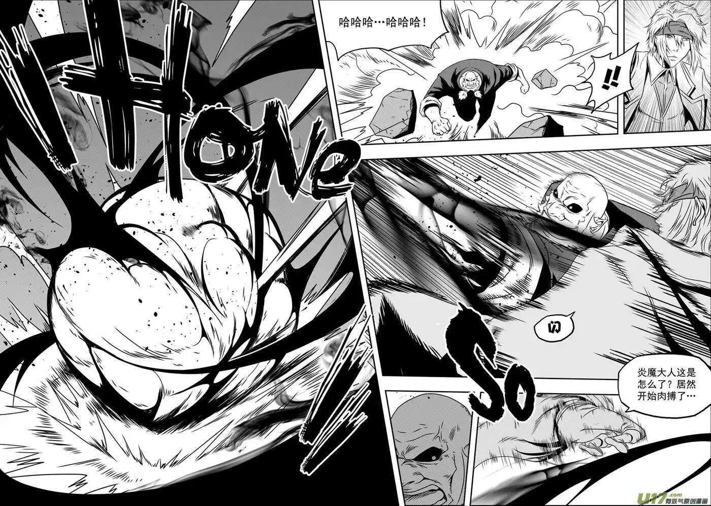 第67话 南京楼VS圣教骑士团 第14页
