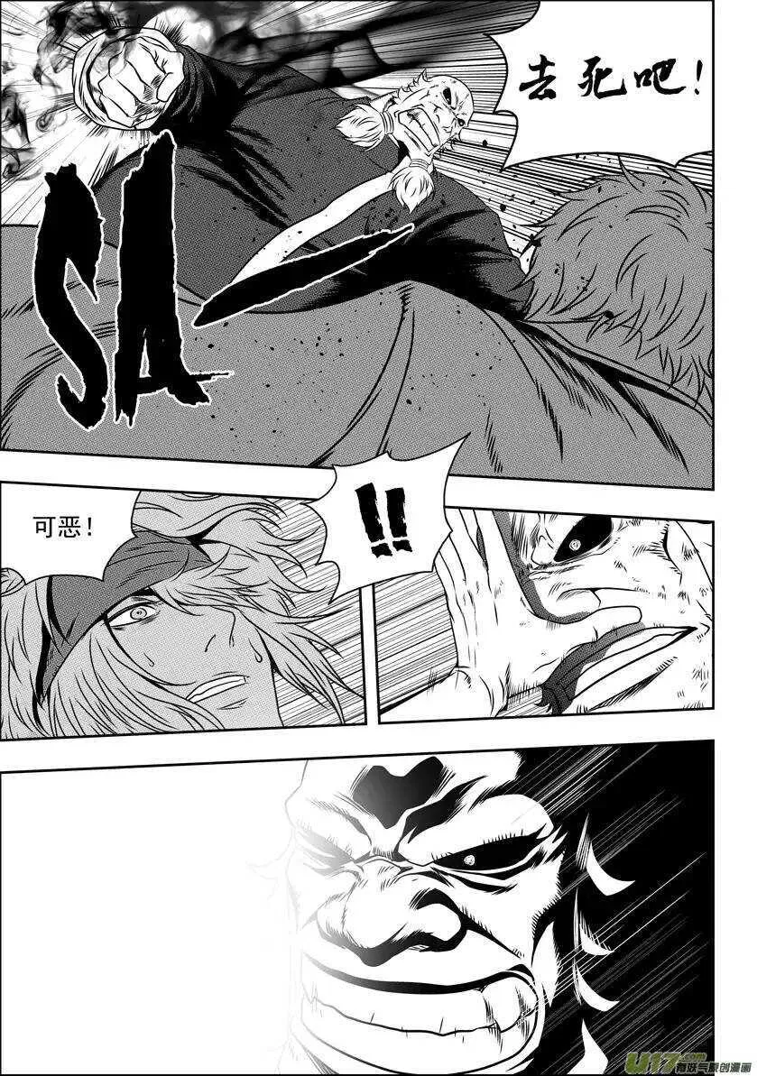 第68话 胜负 第2页