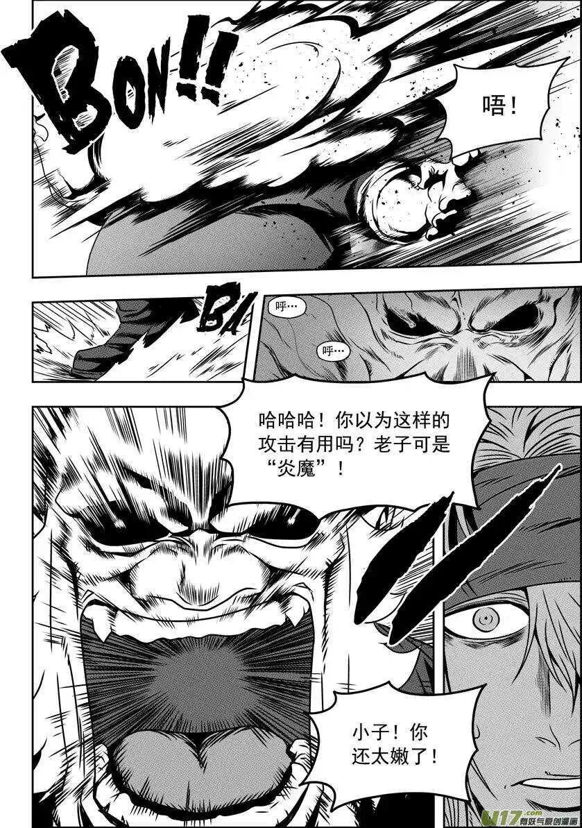 第68话 胜负 第3页