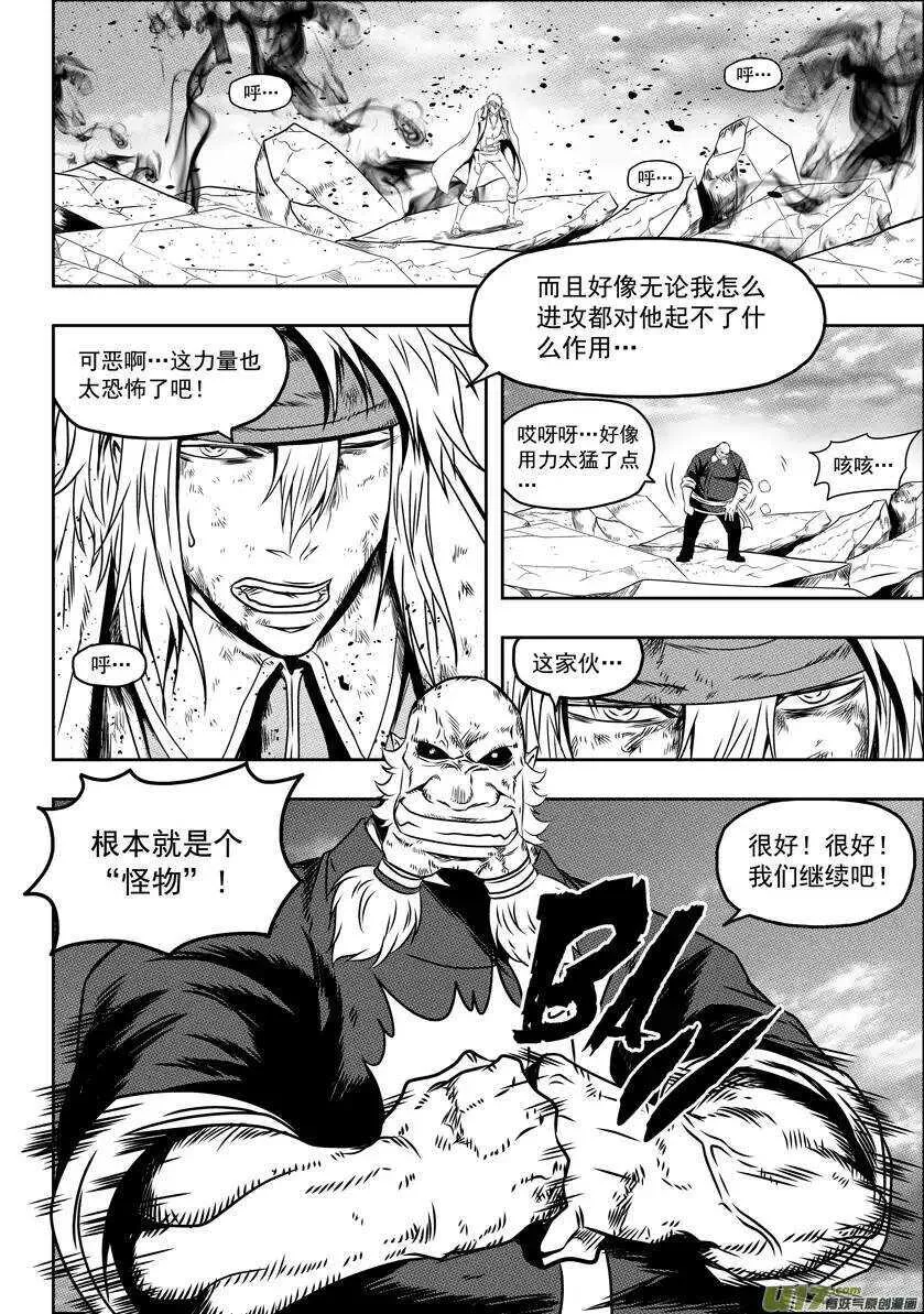 第68话 胜负 第5页
