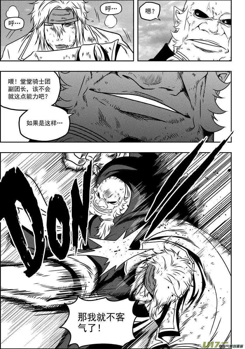 第68话 胜负 第6页