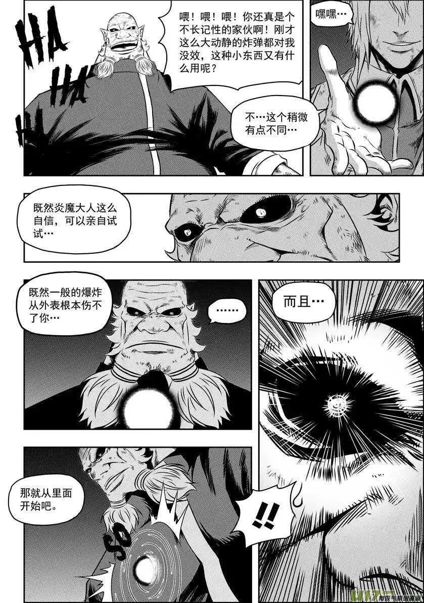 第68话 胜负 第11页