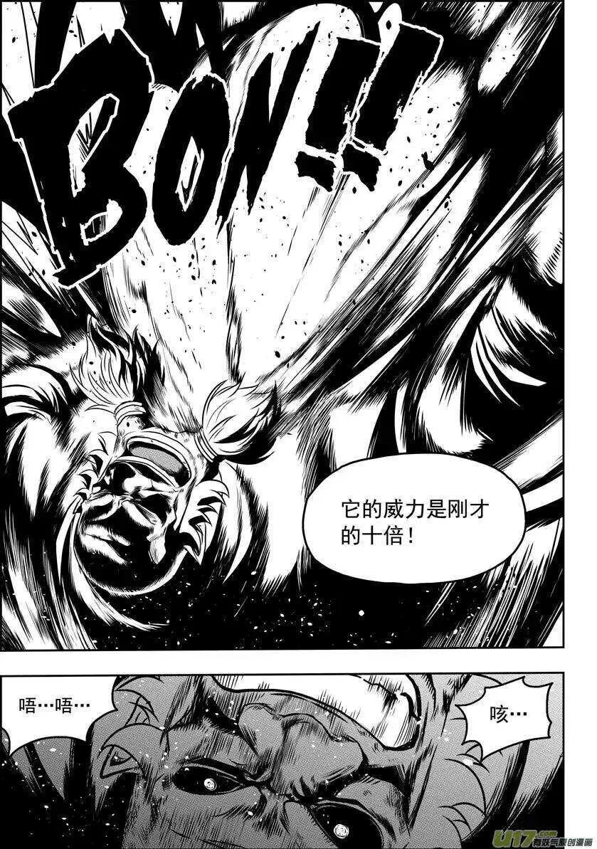 第68话 胜负 第12页