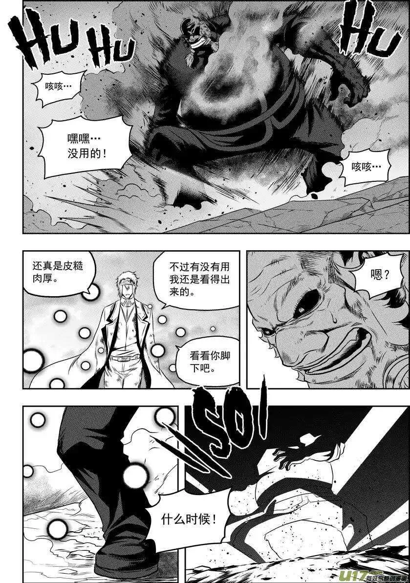 第68话 胜负 第13页
