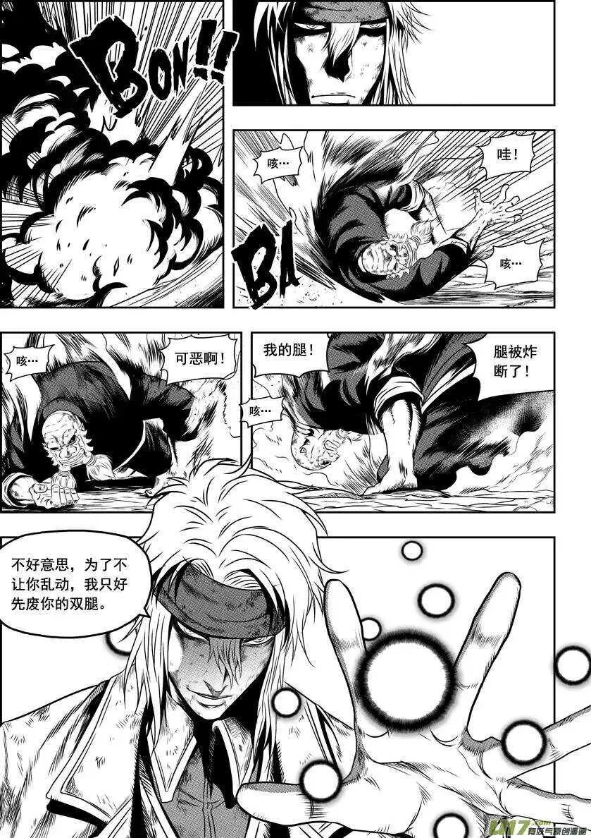 第68话 胜负 第14页
