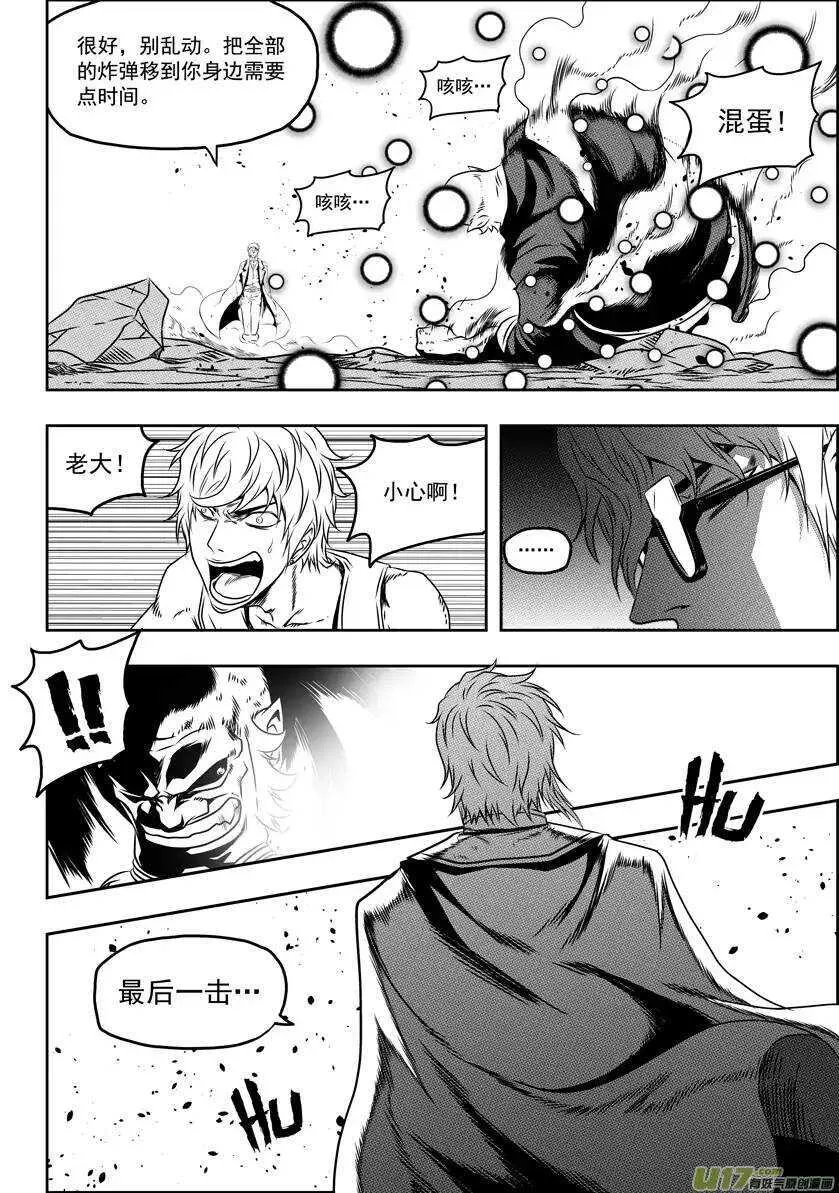 第68话 胜负 第15页