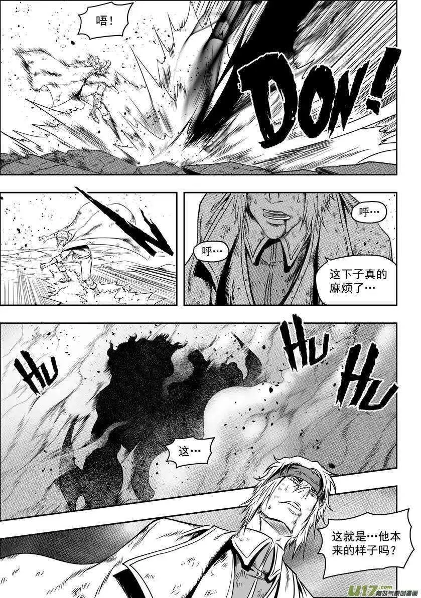 第69话 同归于尽 第7页