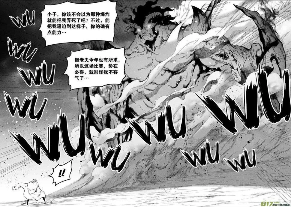 第69话 同归于尽 第8页
