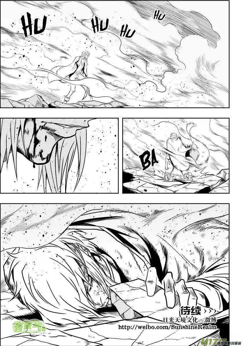 第69话 同归于尽 第15页