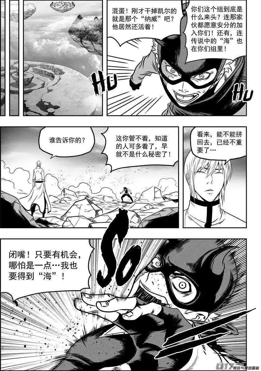 第71话 虚名 第2页