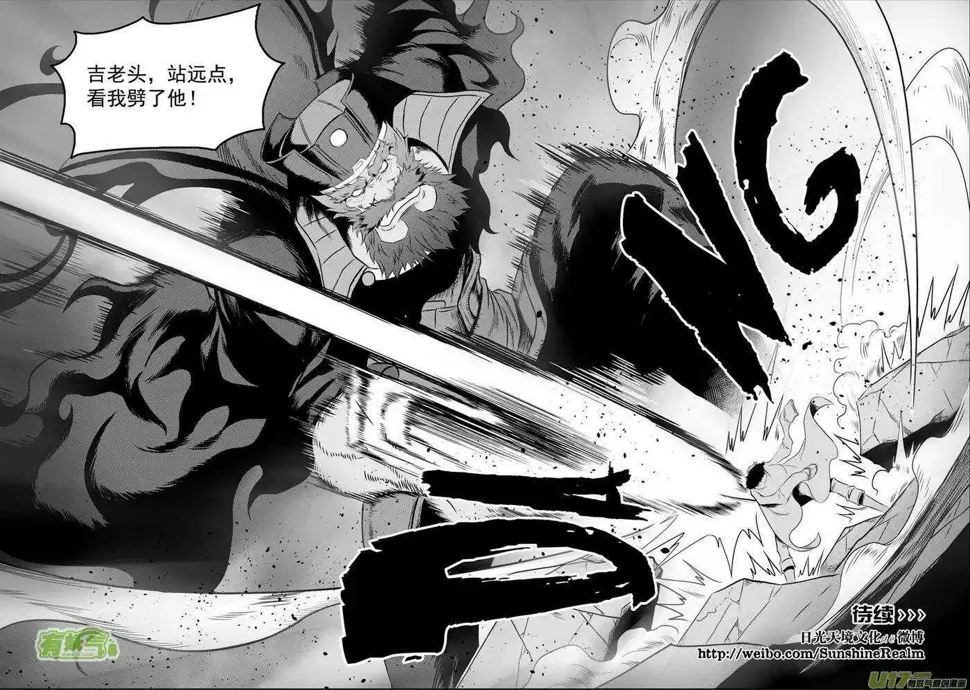 第71话 虚名 第15页