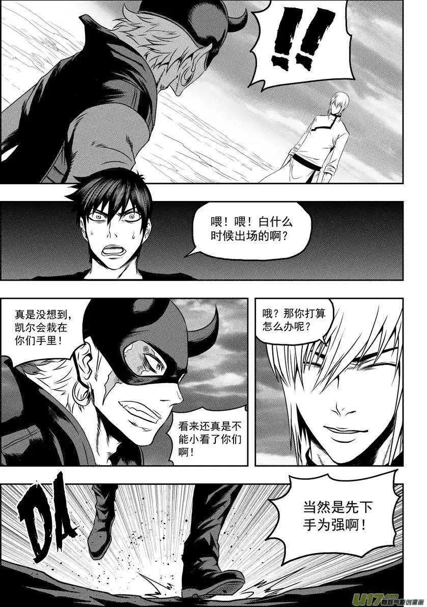第70话 圣教骑士团团长巴休·拜恩 第8页