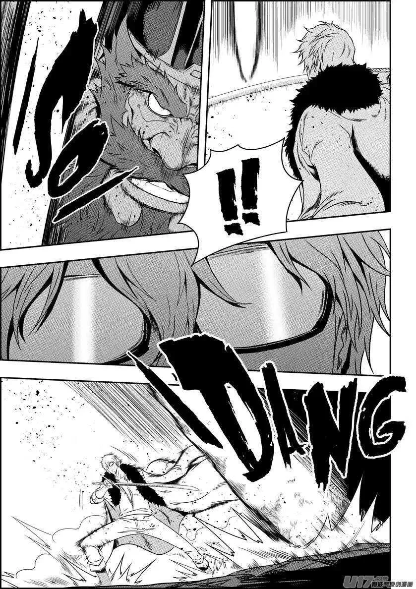 第72话 小把戏 第2页