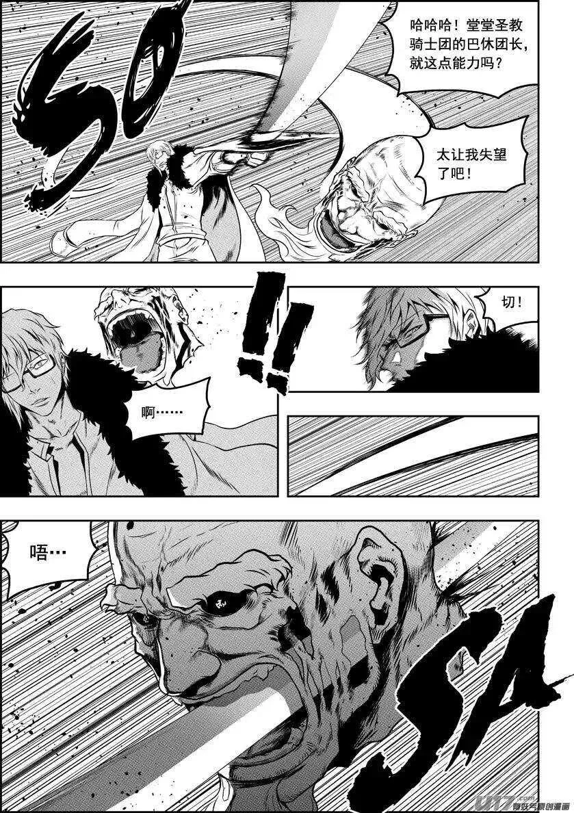 第72话 小把戏 第10页