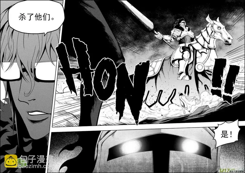 第72话 小把戏 第16页