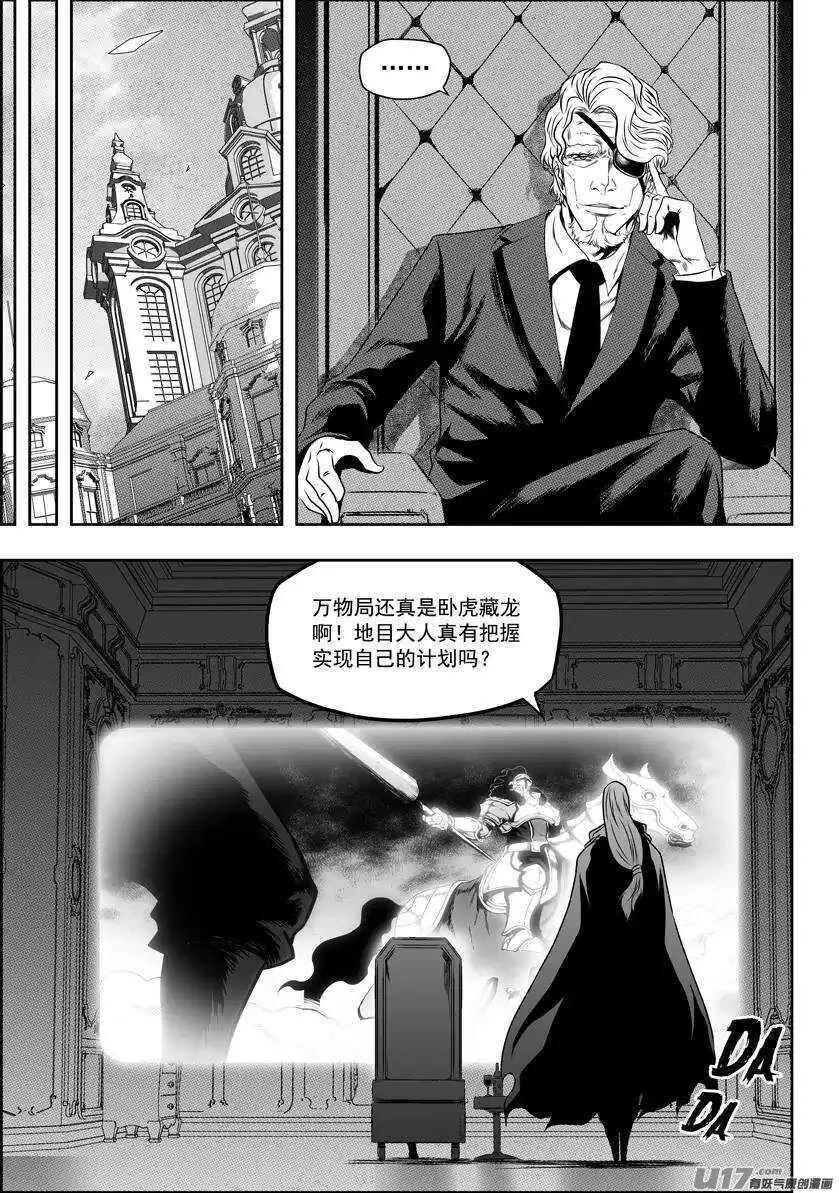 第73话 疯狂的自信也是一种信仰 第2页