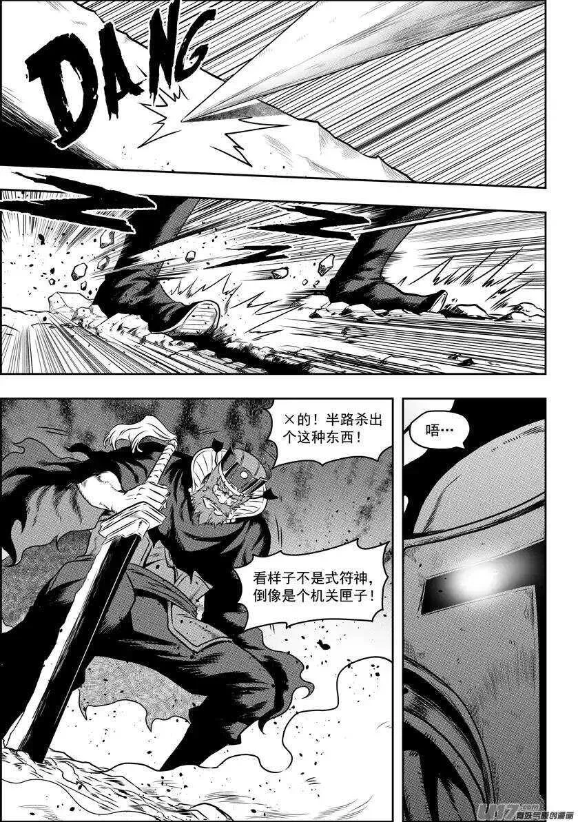 第73话 疯狂的自信也是一种信仰 第4页