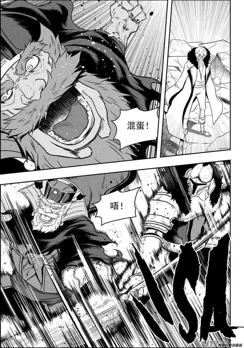 第73话 疯狂的自信也是一种信仰 第13页