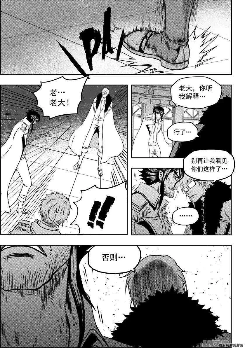 第75话 伊格 首战 第14页