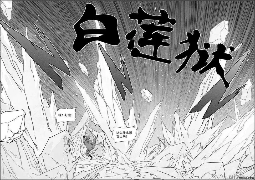 第77话 冰与火 第4页