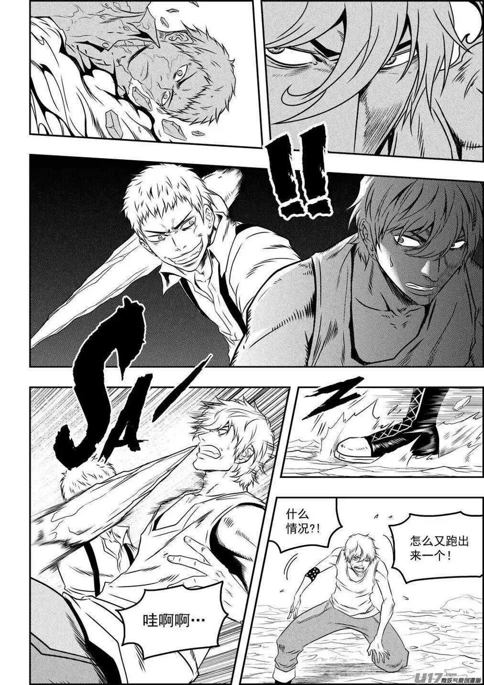 第77话 冰与火 第9页