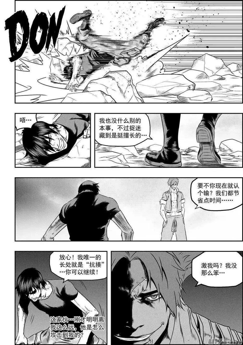 第77话 冰与火 第14页