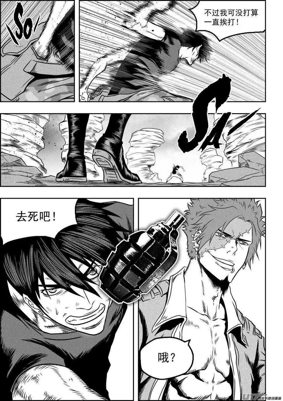 第77话 冰与火 第15页
