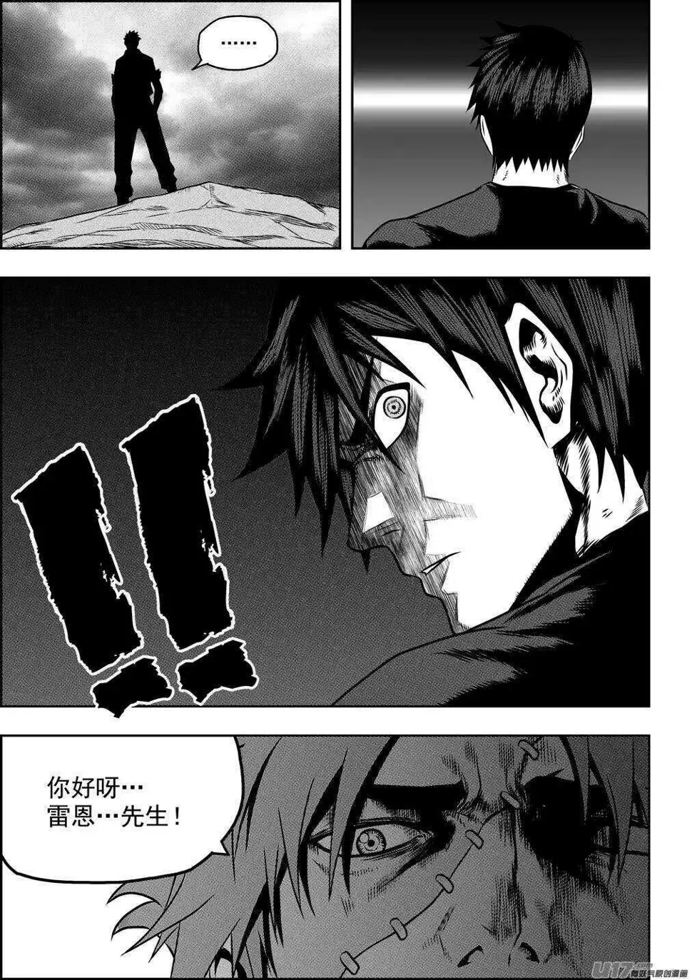 第76话 雷恩出场 第6页