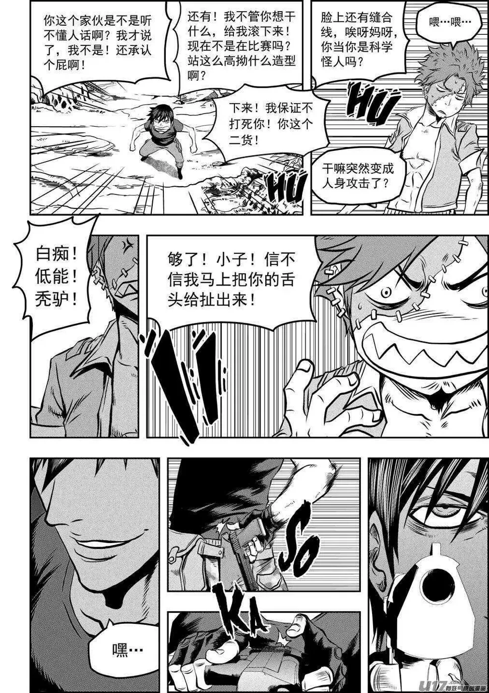 第76话 雷恩出场 第11页