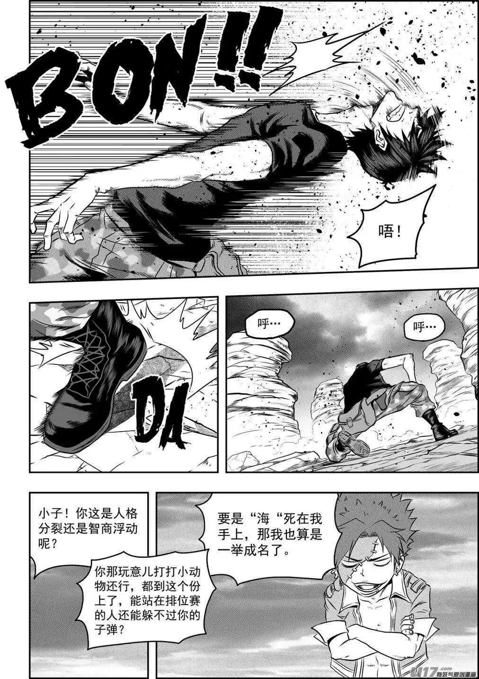 第76话 雷恩出场 第13页