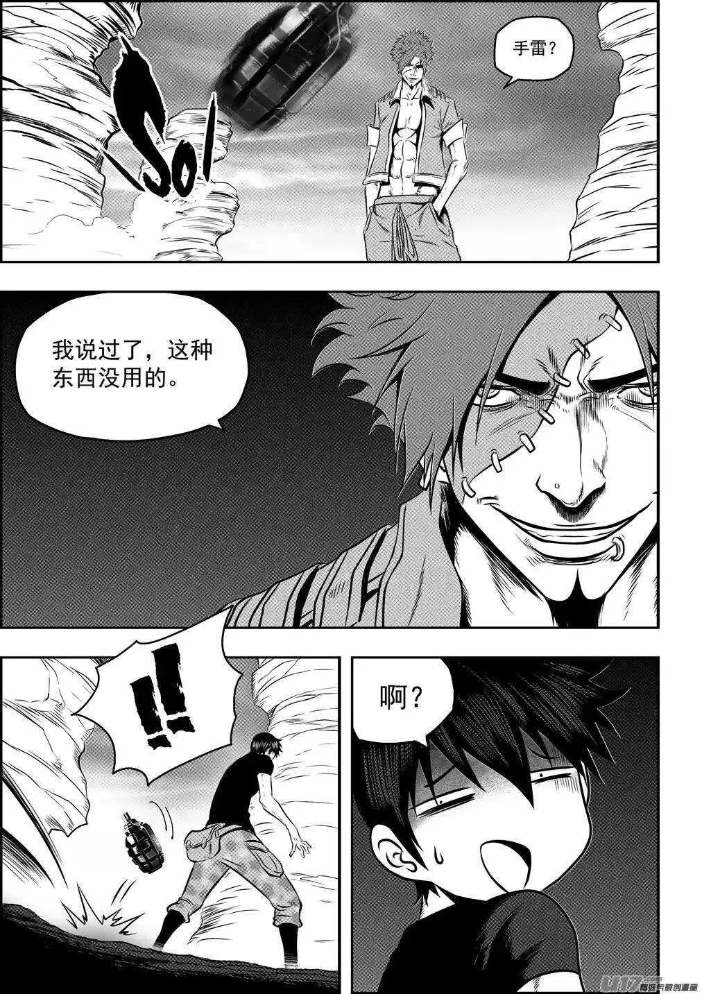 第78话 空间转移 第2页