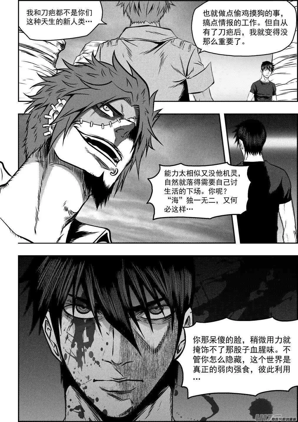 第78话 空间转移 第4页