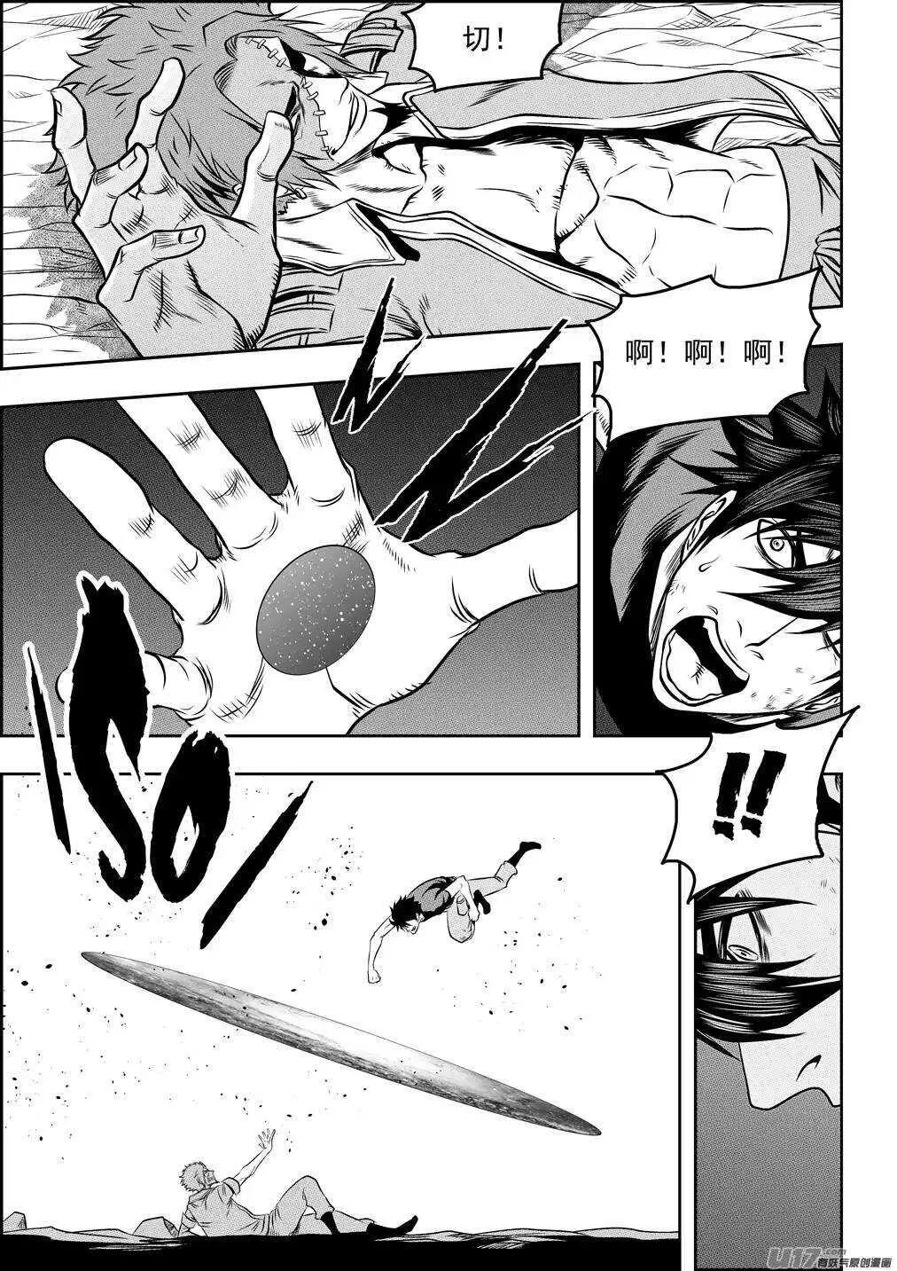 第78话 空间转移 第9页
