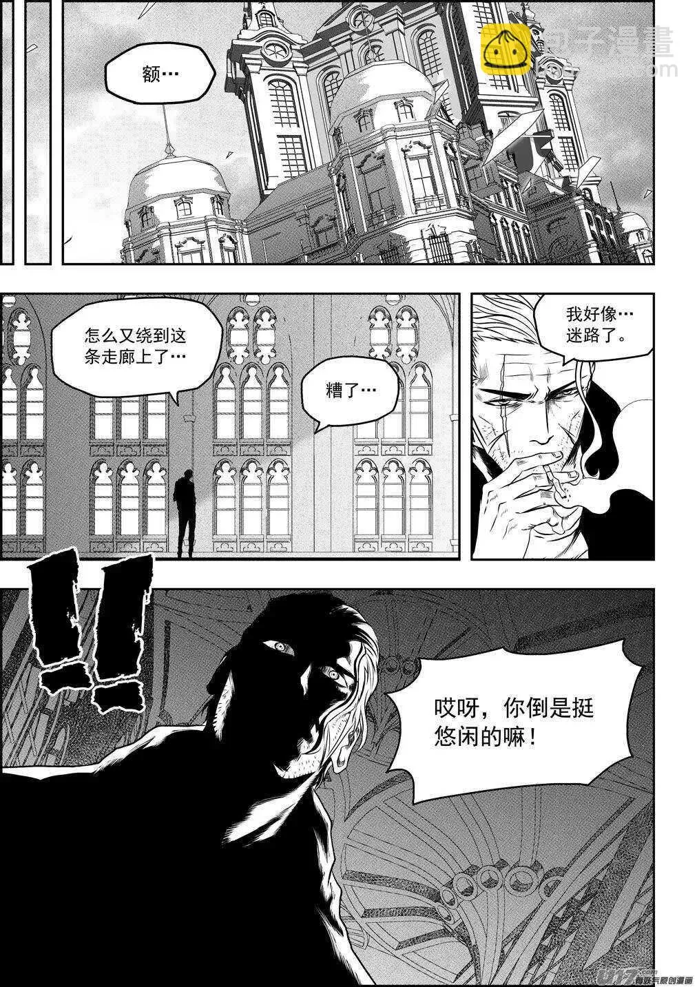 第78话 空间转移 第14页