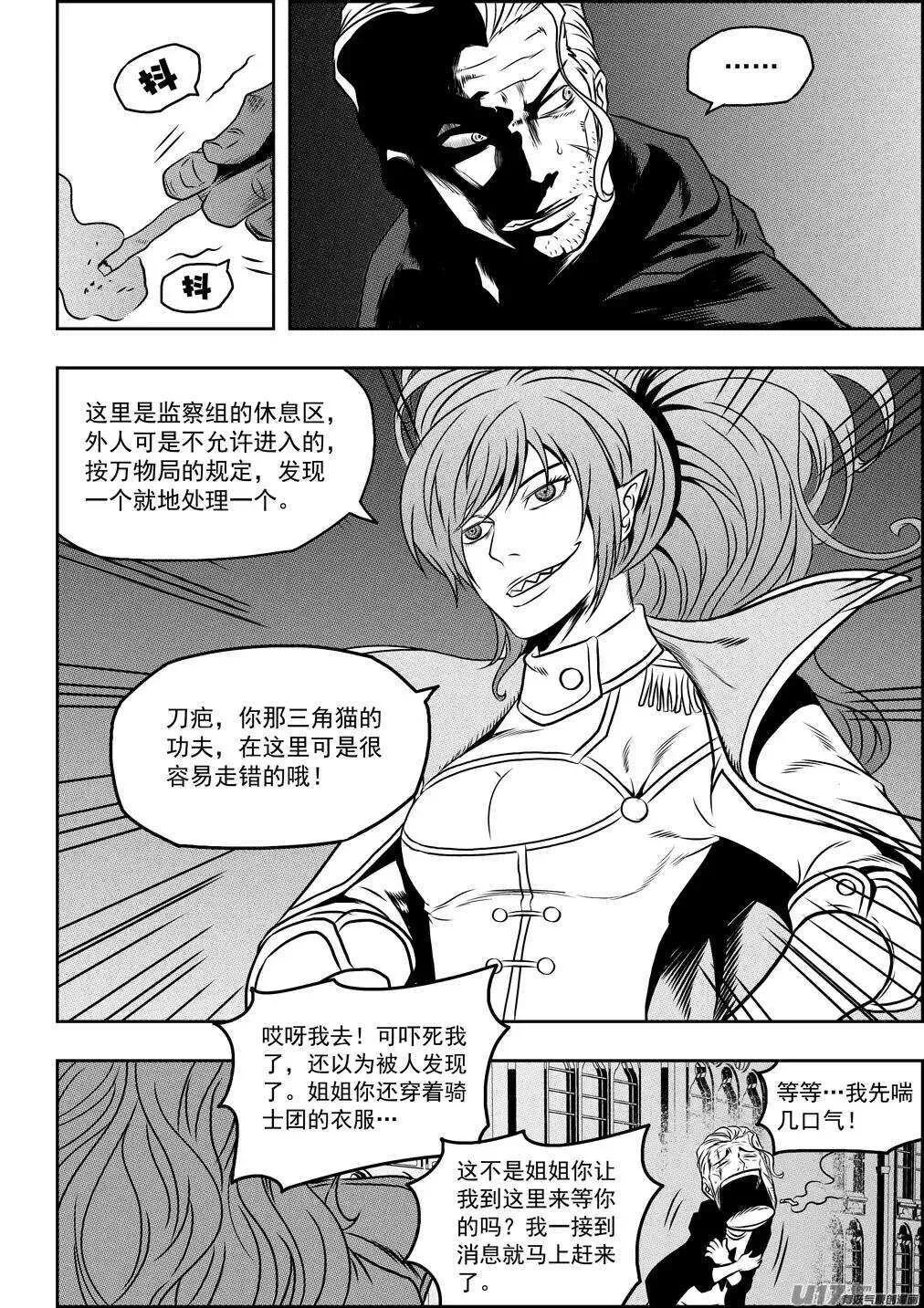 第78话 空间转移 第15页