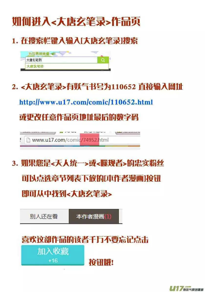 第78话 空间转移 第20页