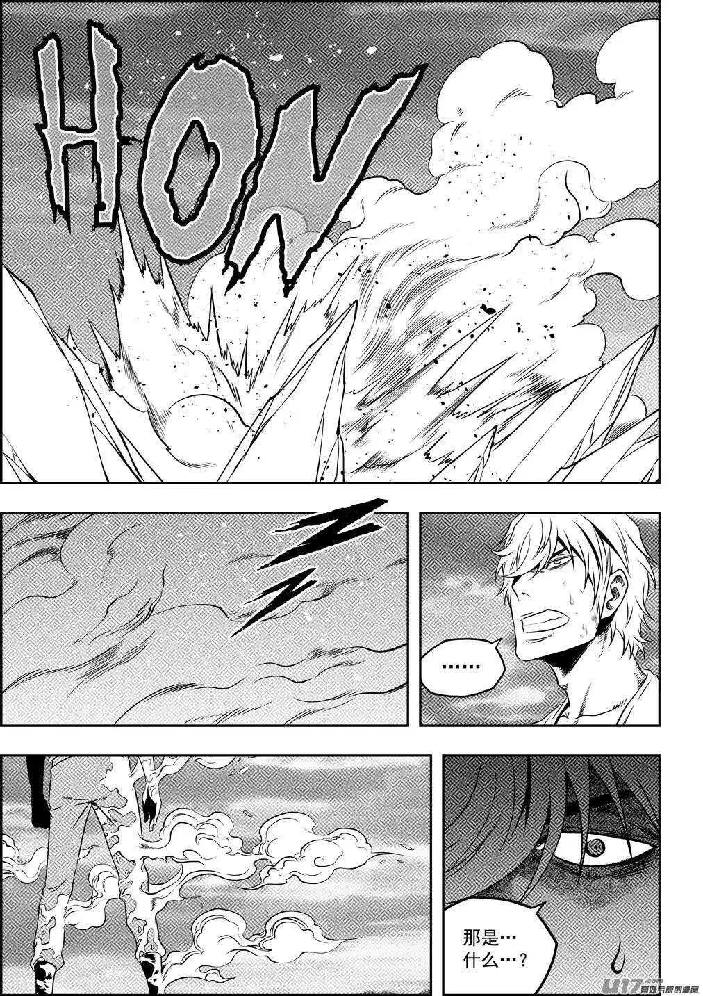 第79话 赤魂炎 第9页