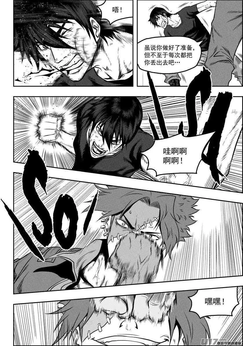 第80话 速度的极限 第5页