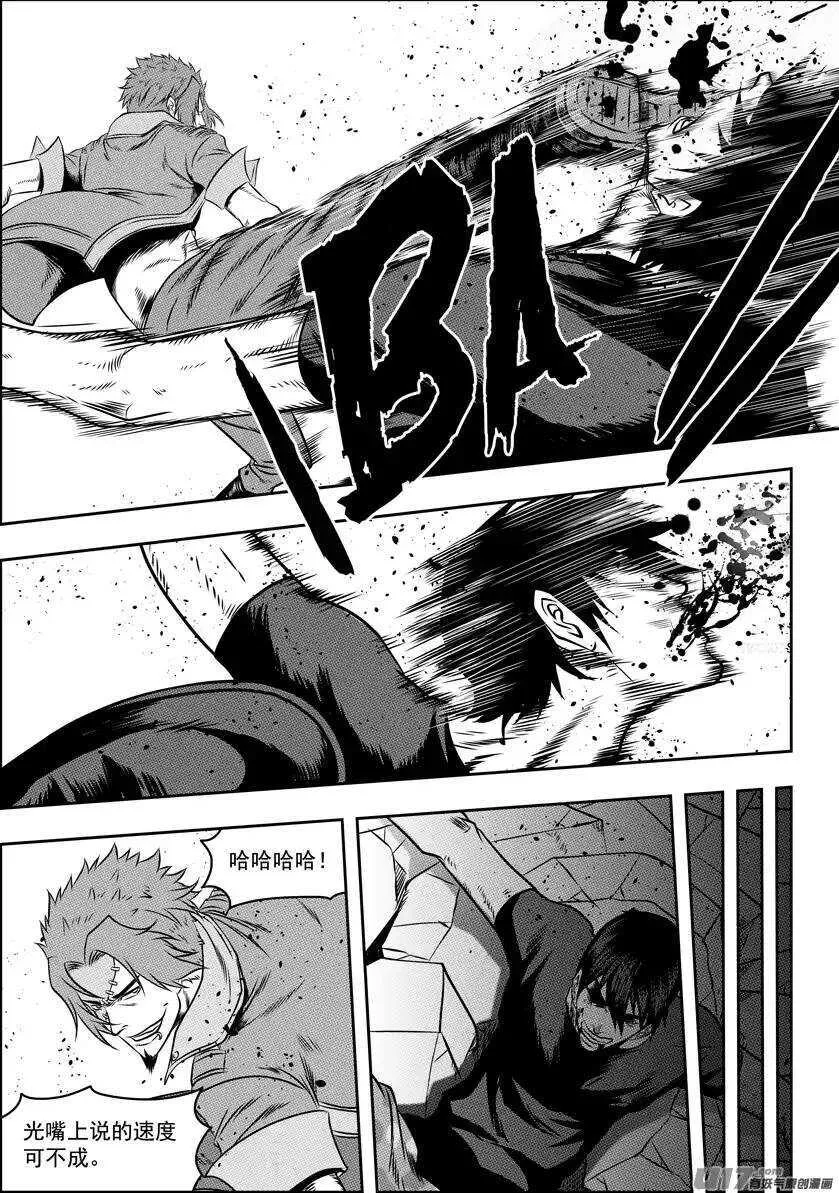 第80话 速度的极限 第7页
