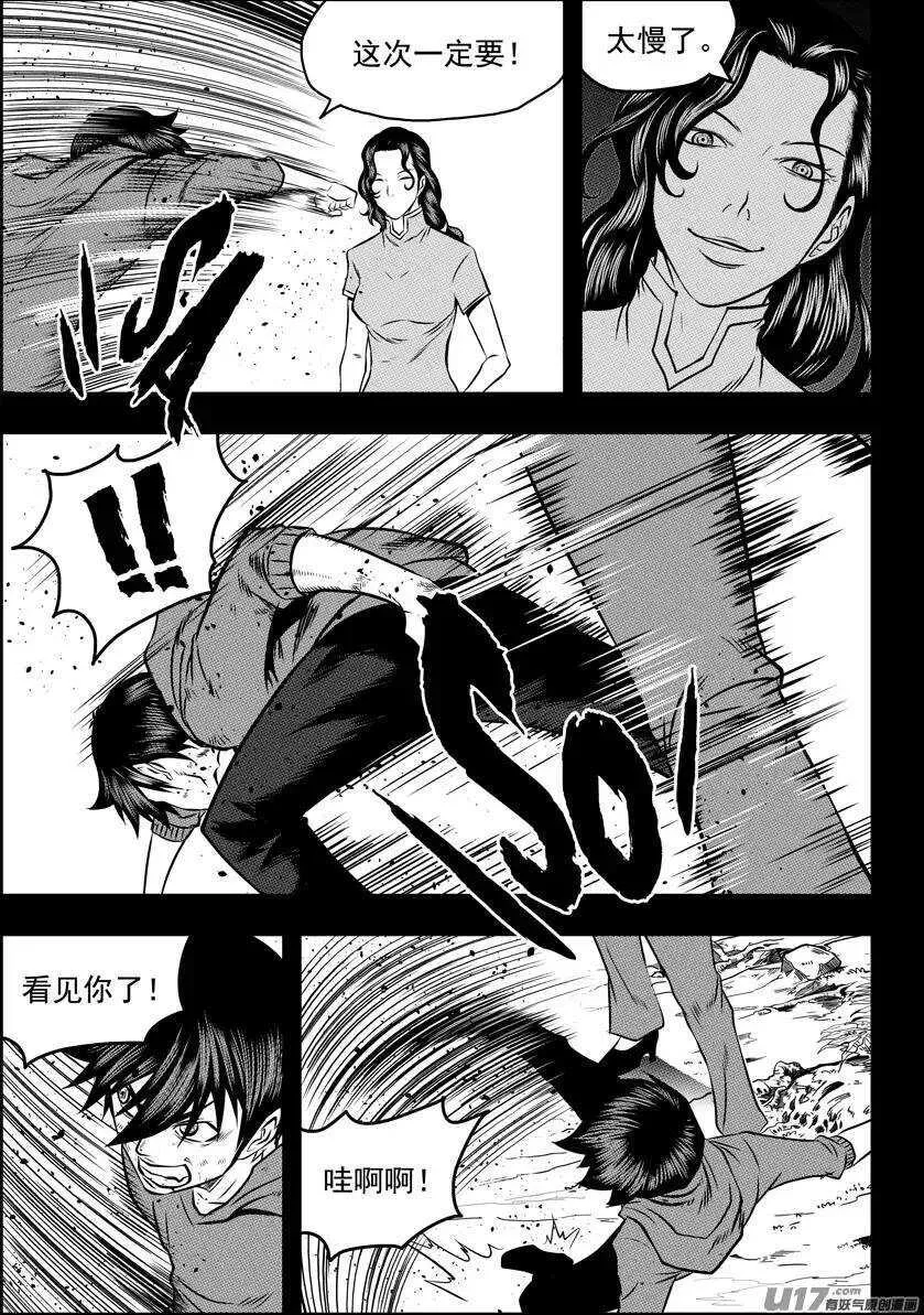 第80话 速度的极限 第9页